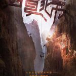 西夏死书