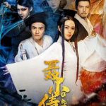 聂小倩之乾坤金印
