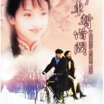 烟雨红颜