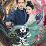无忧渡