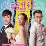 下一任：前任