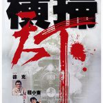 财叔之横扫千军粤语