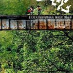 五月之恋[电影解说]