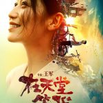在天堂等我