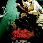 错爱[电影解说]
