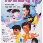 开心鬼救开心鬼国语