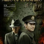 风云年代