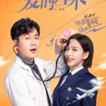 爱的厘米网络版