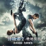 分歧者2：绝地反击[电影解说]
