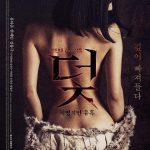 陷阱：致命的诱惑