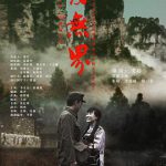 爱无界