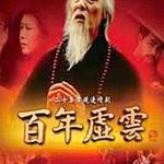 百年虚云