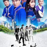 天籁小镇
