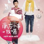 大野狼和小绵羊的爱情