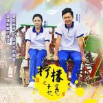 柠檬之青涩记忆