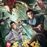 御天无常传