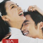 我们接吻吧