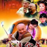 满汉全席