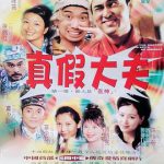 医神1999