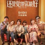 还是觉得你最好(国)