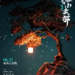云边有个小卖部