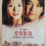 爱情钥匙