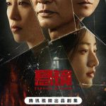 悬镜