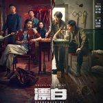 漂白2025