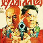妙探孖宝