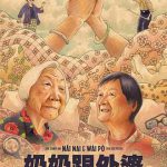 奶奶跟外婆