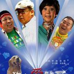 狗也爱钻石