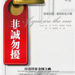 非诚勿扰电影