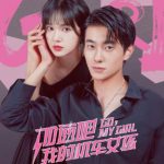 加速吧，我的机车女孩