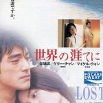 天涯海角[电影解说]