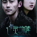 心灵救赎