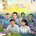 最美时光2024
