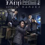 致命密室2018