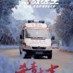 奔跑吧，急救医生