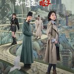 跟着唐诗去旅行第一季：我和诗圣做搭子