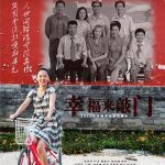幸福来敲门