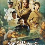 红鲨突击