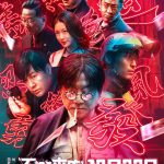 不速来客