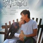 男才女貌