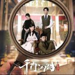 千门江湖之诡面疑云