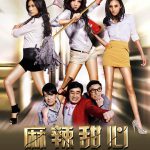 麻辣甜心