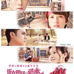 近在咫尺的爱恋