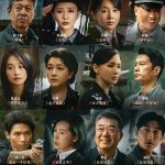 真心英雄 2025