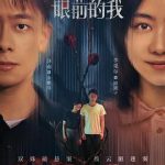 背后的她，眼前的我