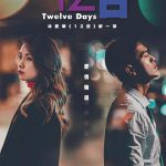 12日(国语)