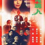 鬼媾人[电影解说]